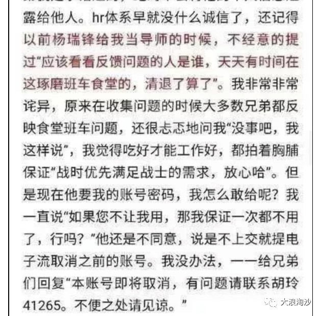 从华为hr事件看人力资源假说的破产赵皓阳